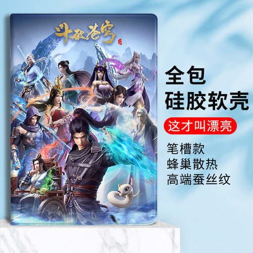 蚕丝纹个性创意平板套
