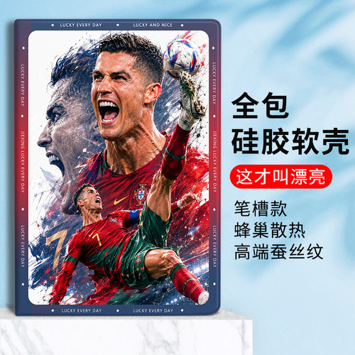 帅气倒钩C罗适用小米pad7平板保护套7ultra球星应援6spro带笔槽5pro6max红米redmipadpro保护壳padse11 4plus