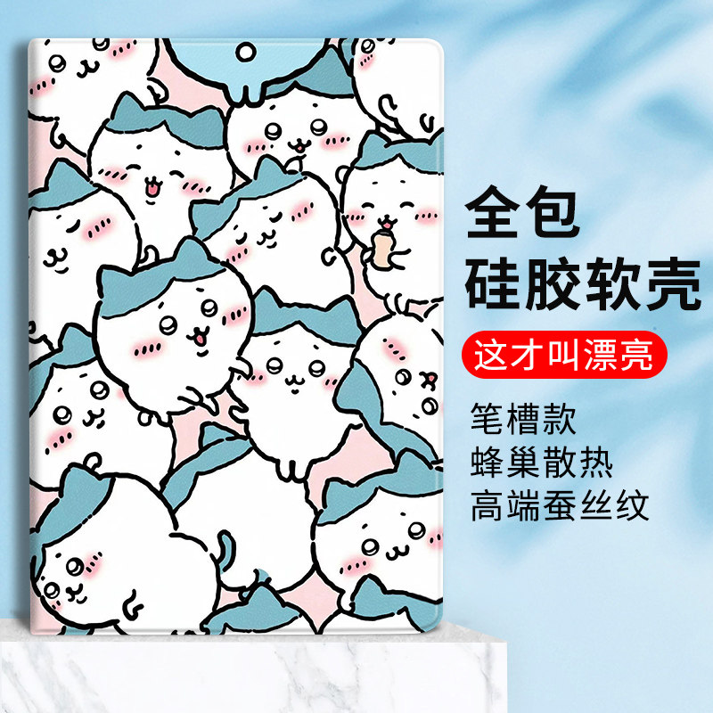 平板6pro萌保护套oppo/vivo保护壳11寸联想小新pad/realme真我平板x