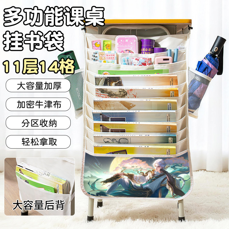 王者荣耀角色人物初中生大容量桌边侧挂书袋诸葛亮孙悟空王昭君高中生课桌防滑书本收纳袋杨玉环升级款挂书袋,文具电教/文化用品/商务用品,挂书袋,淘宝优惠券,粉丝福利购,淘宝优惠卷