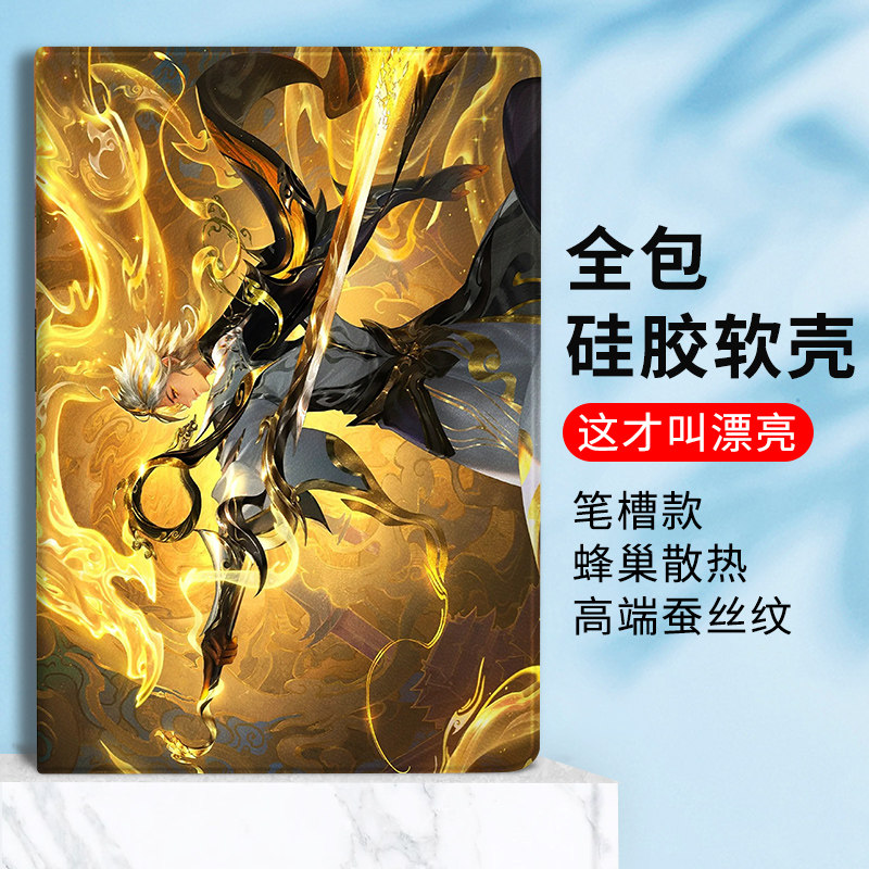 动漫二次元适用小米7平板6pro王者荣耀曜保护套oppo/vivo保护壳11寸联想小新pad11红米Redmipad10.6带笔槽se