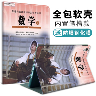 11平板保护套王一博10.4 适用华为MatePad 10.8保护壳数学Pro电脑m6荣耀7个性 8.4英寸c5v6x6畅享平板2带笔槽