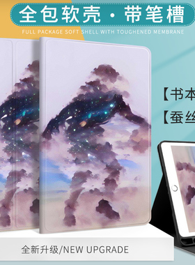 小黑子适用ipad9创意恶搞篮球坤坤保护套air5鸡你太美保护壳苹果平板10.2寸mini6air2pro112022新款来图定制