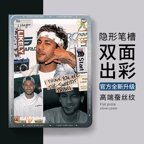 内马尔适用华为MatePad11平板10.4保护套Pro10.8平板9荣耀X8a蚕丝纹air2024款11.5S足球球星保护壳10.1带笔槽