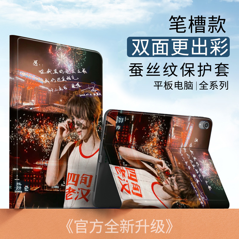 适用苹果苹果蚕丝纹个性创意