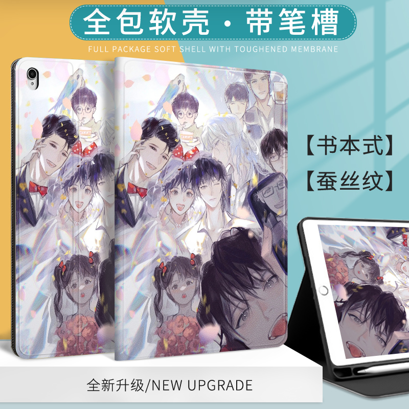 适用苹果我在惊悚游戏里封神10代10.9Air5白柳牧四城黑桃谢塔保护套mimi6平板壳10.9带笔槽ipad10.2寸air4/3