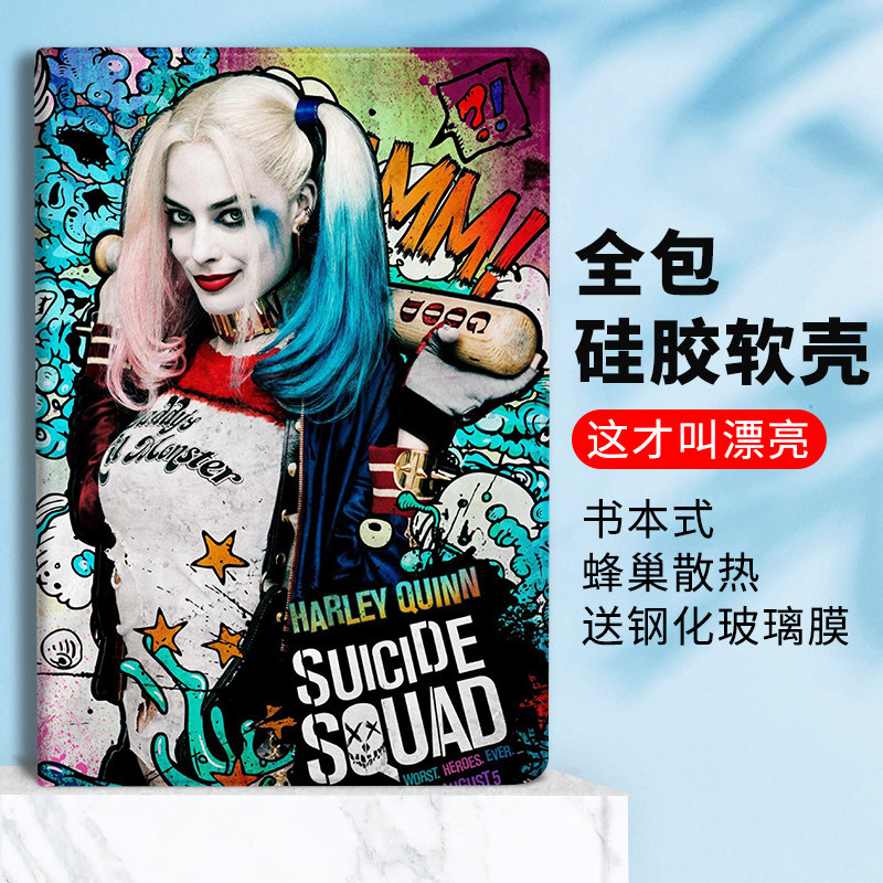 x特遣队小丑女适用小米平板5保护套哈利奎因小米平板5pro自杀小队保护