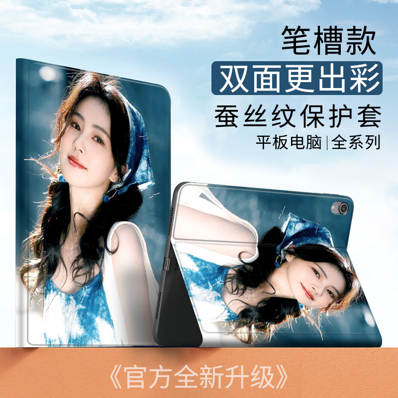 适用华为MatePad11平板10.4白鹿同款保护套Pro10.8平板9荣耀X8a蚕丝纹air2025新款11.5S壳10.1带笔槽全包防摔