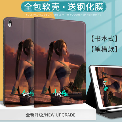 青蛇劫起适用苹果ipad2020保护壳2021笔槽air4平板保护套二次元10.2寸2018mini5创意第八代Air2/3 9.7英寸11