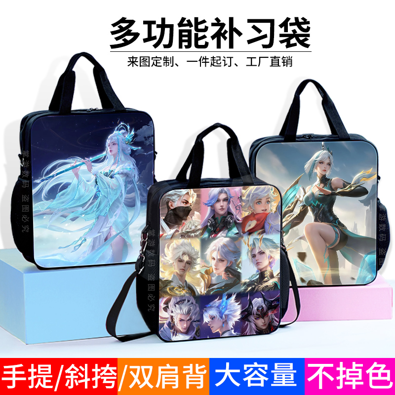 尧臣多功能精美补习袋