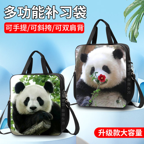 尧臣中小学生精美补习袋