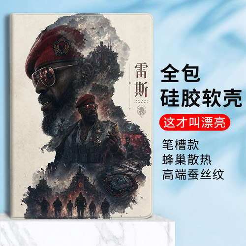 三角洲周边适用小米平板7雷斯保护套6Pro2026新款11寸红米RedmiPadSE防摔Plus壳vivo联想小新5代Y700笔槽OPPO