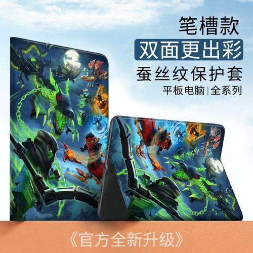 适用华为MatePad11幻影忍者周边同款平板10.4保护套Pro10.8平板9荣耀X8a蚕丝纹air2025新款11.5S壳10.1带笔槽