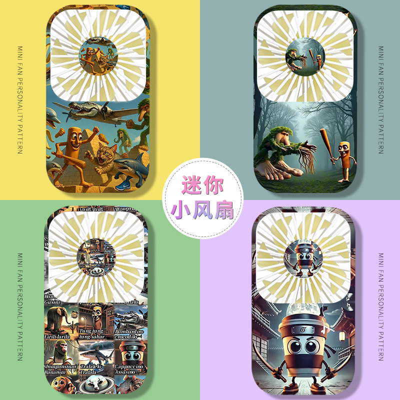 美国山海经卡通小风扇木棍人咖啡忍者手持式电风扇USB接口充电款小电扇随身携带迷你制冷学生小风扇可定制图