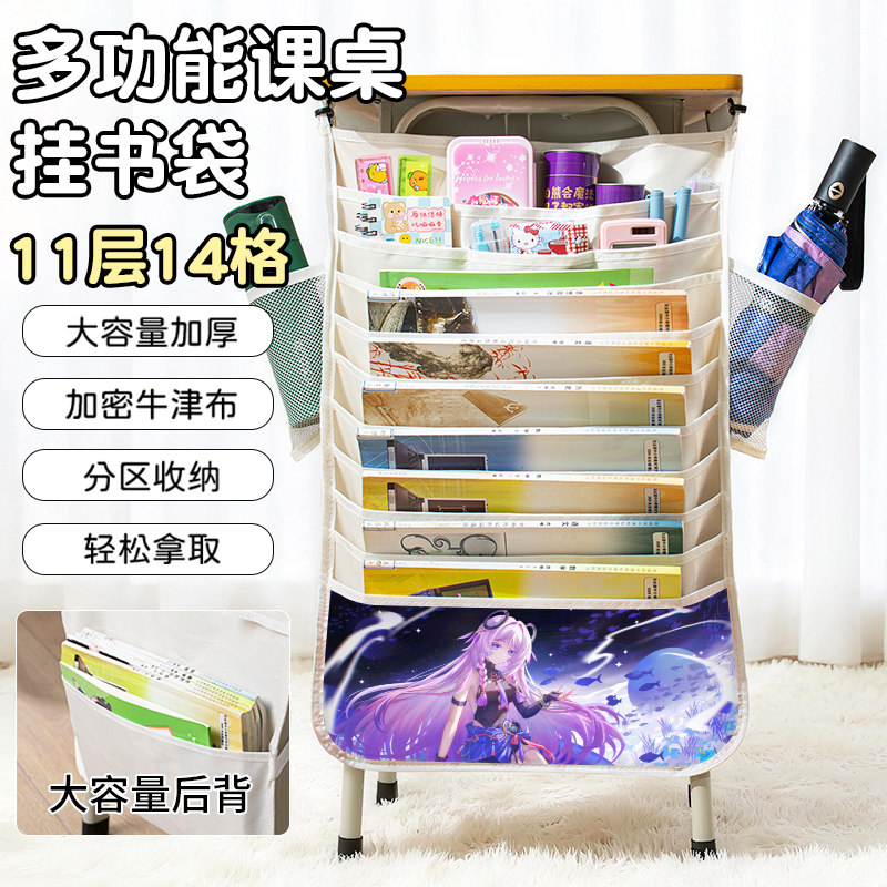 原神西特拉莉挂书袋学生课桌书本收纳袋申鹤周边大容量ins高颜值多功能侧挂高中生课室桌边书本分区收纳挂袋,文具电教/文化用品/商务用品,挂书袋,淘宝优惠券,粉丝福利购,淘宝优惠卷