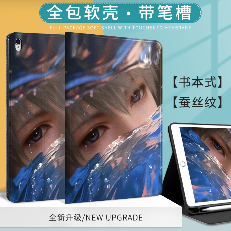 恋与深空游戏周边适用苹果10代10.9Air5深海祁煜保护套mimi6磨砂质感时尚平板壳10.9带笔槽ipad10.2寸air4/3