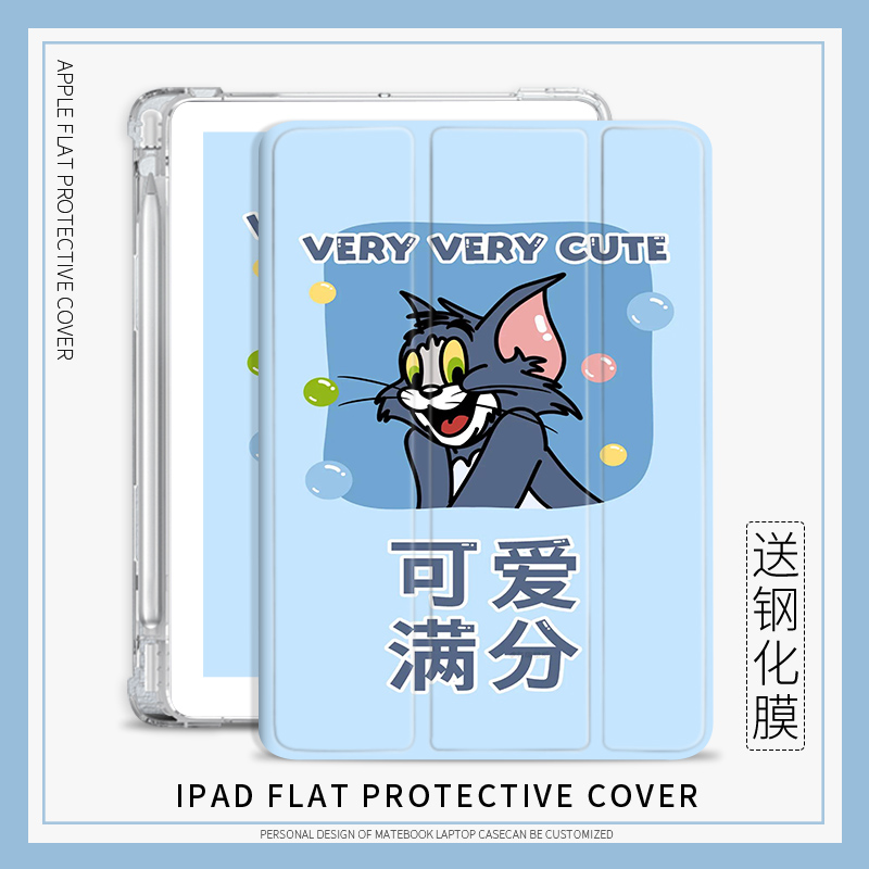 苹果汤姆猫平板卡通风透明保护壳