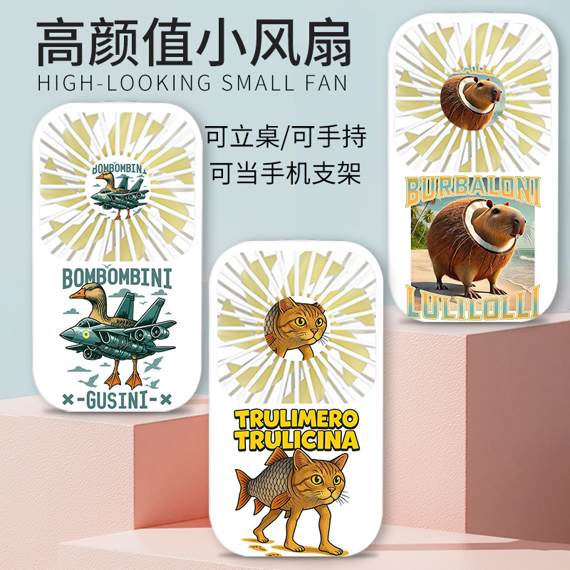2025新款爆款迷你小风扇美国山海经大脚怪鹅式轰炸机桌面可立三档调节手机支架手持usb充电款风冷静音小电扇