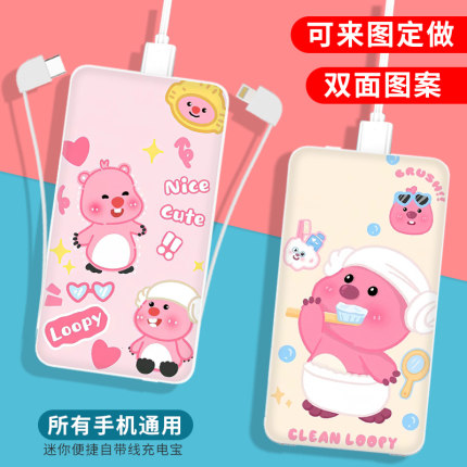 可爱小海狸周边充电宝超薄小巧便携DIY照片露比大容量移动电源适用苹果华为10000毫安自带线手机平板通用萌