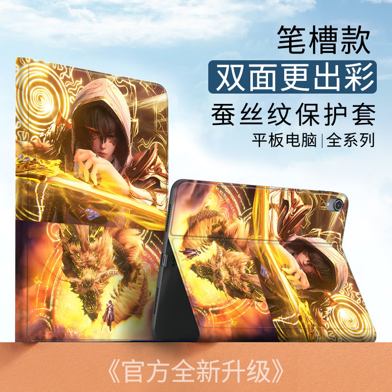 个性创意防摔平板保护套图片