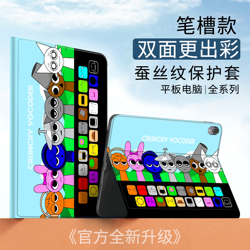 节奏盒子适用华为MatePad11平板10.4奥伦布鲁德保护套Pro10.8平板9荣耀X8a蚕丝纹air2024款11.5S壳10.1带笔槽
