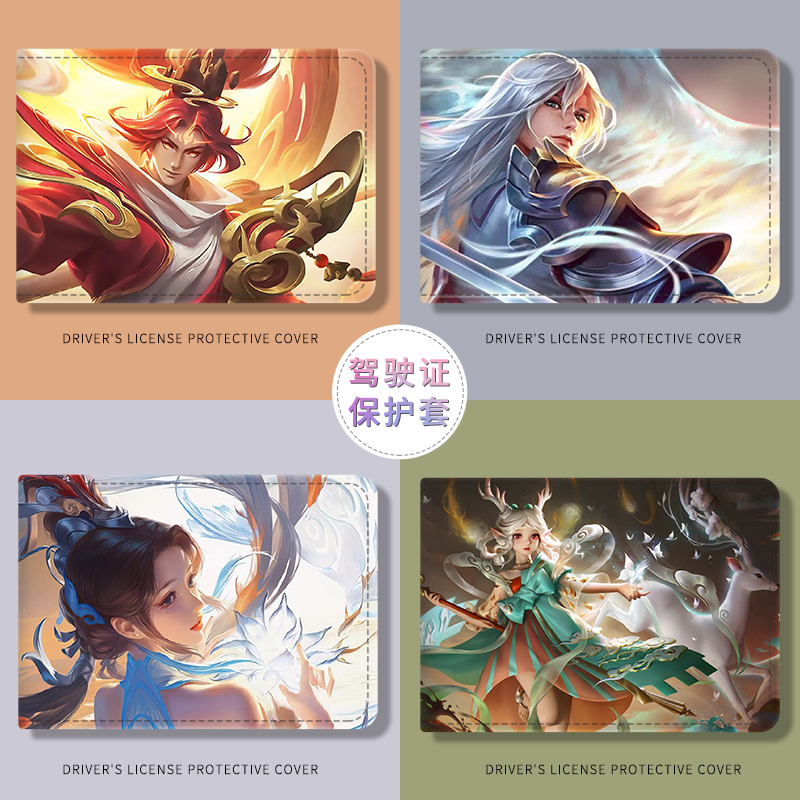 尧臣驾驶证保护套个性图案