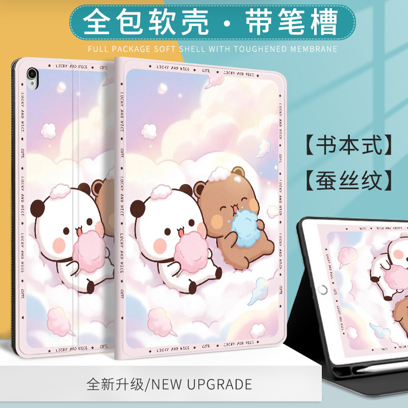 一二布布适用苹果ipad12代10.9平板2026款Air8保护套Pro11寸mimi6壳2018笔槽10.2寸Air4/3ipad Air1/2 9.7萌