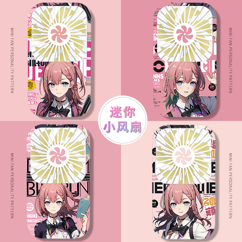 迷你小风扇塑料便携式随身电风扇