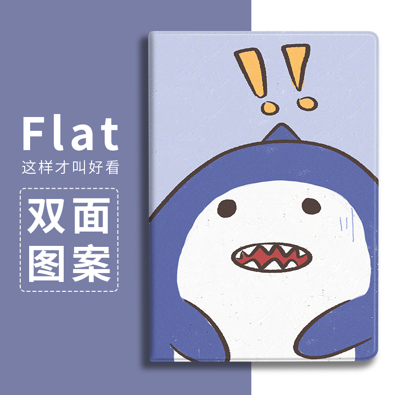 联想惊叹鲨鱼平板卡通风保护壳