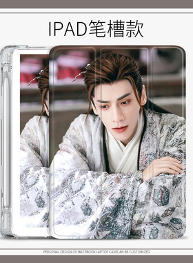 古风适用ipad9古装罗云熙保护套air5蚕丝纹保护壳苹果平板10.2寸mini6air2pro112022新款个性全包防摔软外壳