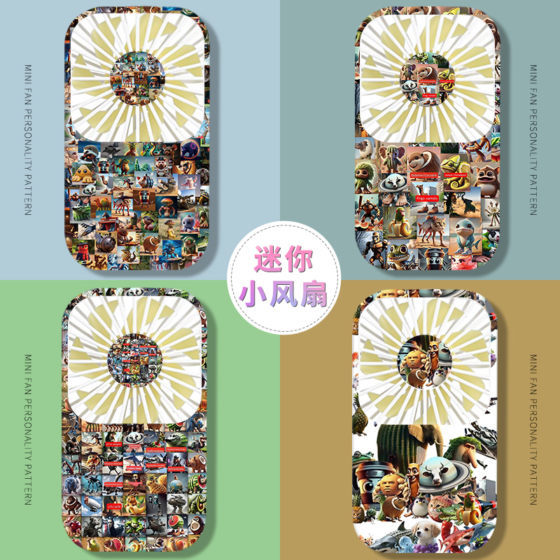 2025新款爆款美国山海经迷你风扇便携式随身手持风扇小电风扇小型创意图案小风扇静音办公室桌上迷你小电扇潮