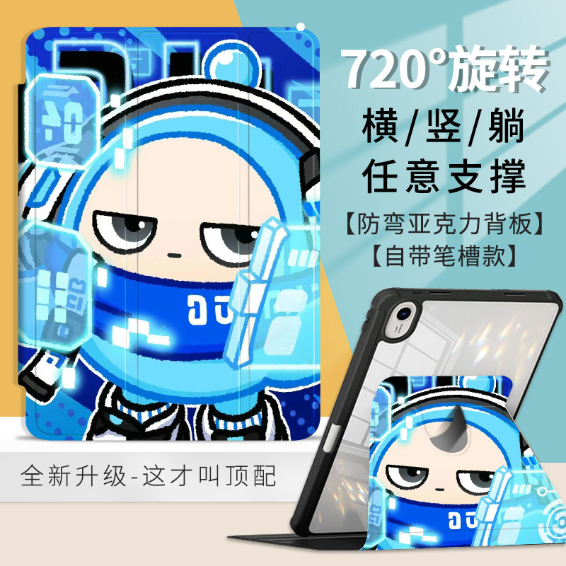 自由光亚克力卡通个性创意