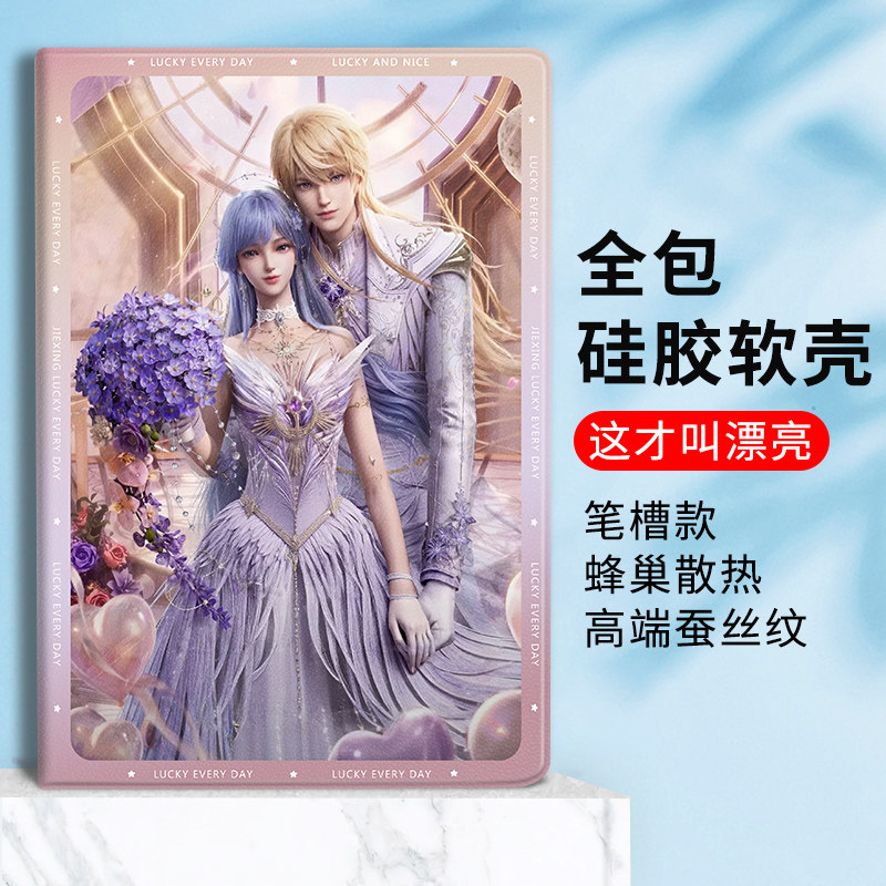 神印王座适用小米7平板6pro龙皓晨圣采儿保护套oppo/vivoPlus壳11寸联想小新pad11红米Redmipad10.6带笔槽se图片
