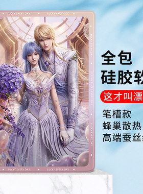 神印王座适用小米7平板6pro龙皓晨圣采儿保护套oppo/vivoPlus壳11寸联想小新pad11红米Redmipad10.6带笔槽se