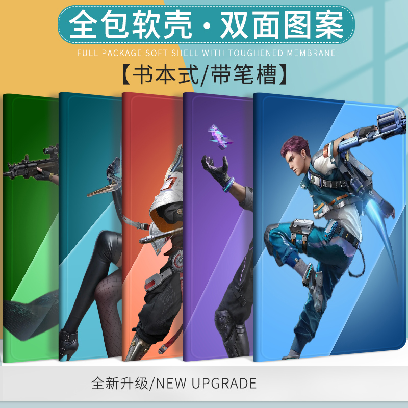游戏周边适用苹果10代和平精英10.9Air5保护套mimi6平板壳二次元10.9笔槽ipad10.2寸air4/3超体对抗雷枪少年