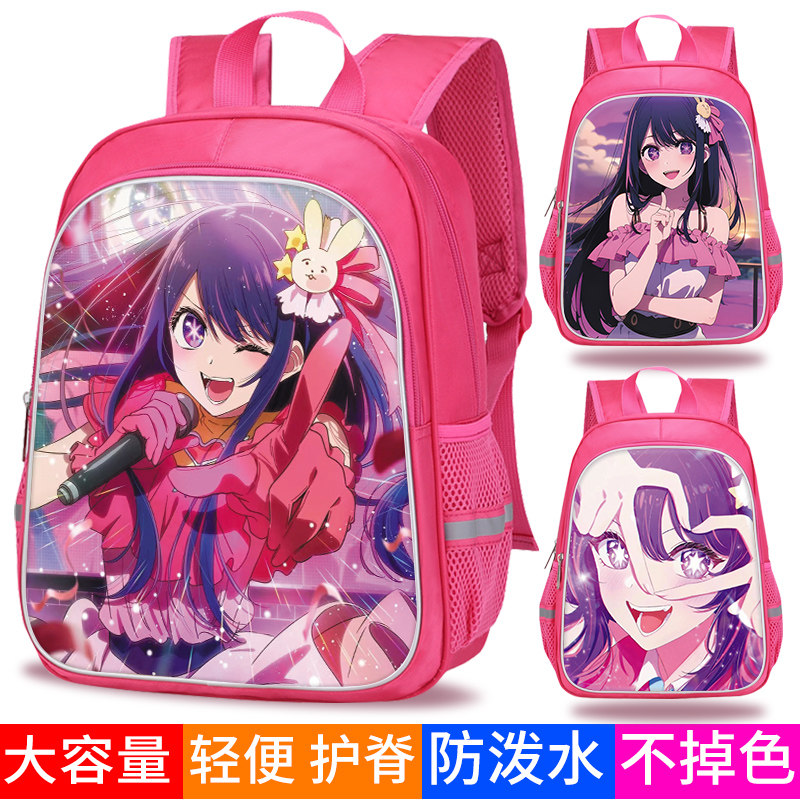 我推的孩子高颜值女生儿童小学生书包ins风少女心简约韩版一二三到六年级星野爱轻便双肩背包大容量时尚潮流