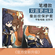 傅融广陵王适用matepad11.5S平板x8a荣耀MagicPad12.3软9壳Pro2024新款MatePad11高颜值保护套Air全包10.4寸