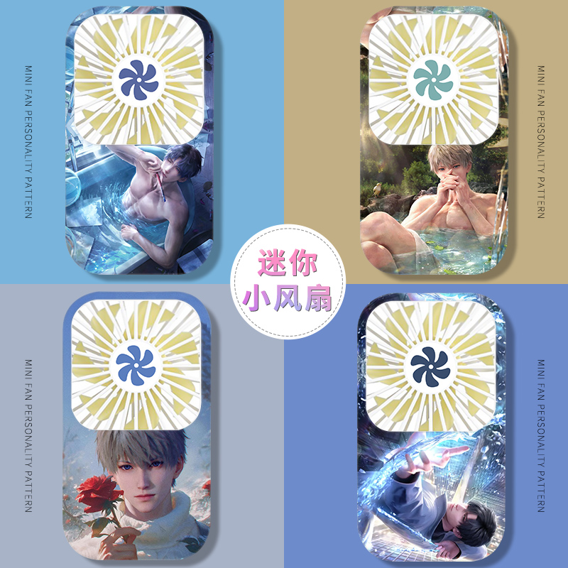 游戏周边迷你风扇便携式随身手持风扇恋与深空沈星回祁煜小电风扇小型小风扇静音办公室桌上迷你小电扇手拿潮