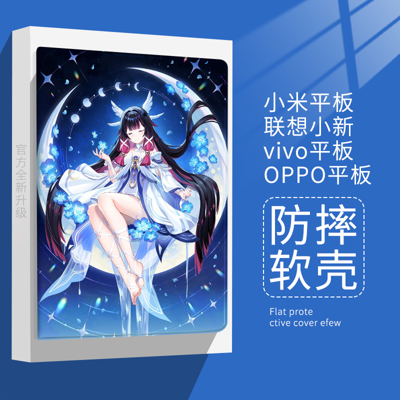 ins少女心适用小米平板7原神哥伦比娅保护套6Pro2024新款11寸红米RedmiPadSE保护壳vivo联想小新12.7笔槽OPPO