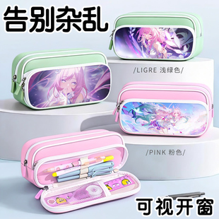 崩坏星穹铁道昔涟可视开窗笔袋女孩可爱卡通文具袋如我所书高颜值大容量帆布防水初中学生文具盒幼儿园铅笔袋