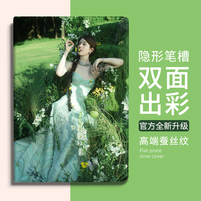 明星同款赵露思适用matepad11.5S平板x8a荣耀10软9壳Pro2024新款蚕丝纹MatePad11保护套Air全包10.4来图定制