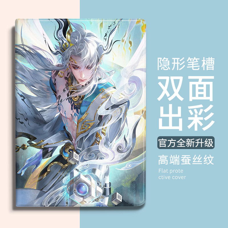 华为MatePad Pro王者荣耀高级感保护套适用matepad11.5S诸葛亮荣耀10.8平板X8a壳11寸防9摔air全包13.2硅胶m6