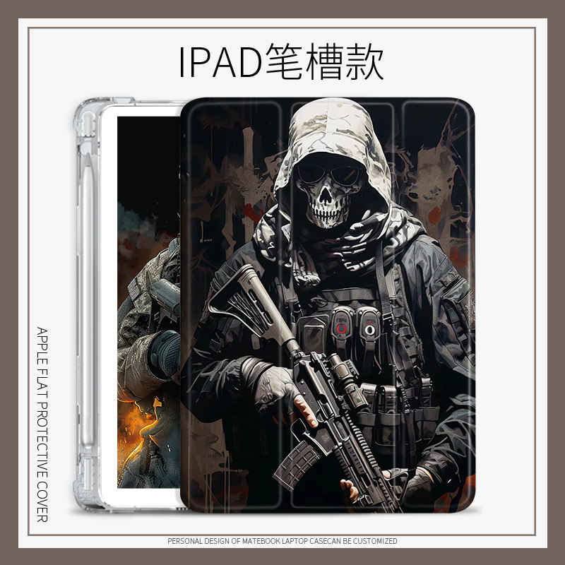 适用苹果ipad10代10.9使命召唤幽灵keegan平板Air6幽灵队长保护套Pro2024款11寸mimi6蚕丝纹壳2018笔槽10.2寸