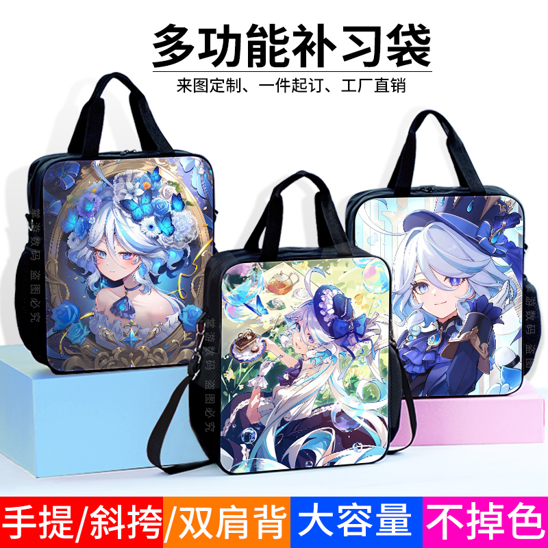 卡芙娜水神芙卡洛斯中小学生帆布手提袋原神西特拉利温迪拎书袋学习补课包男童补习袋文具收纳袋上班族文件袋