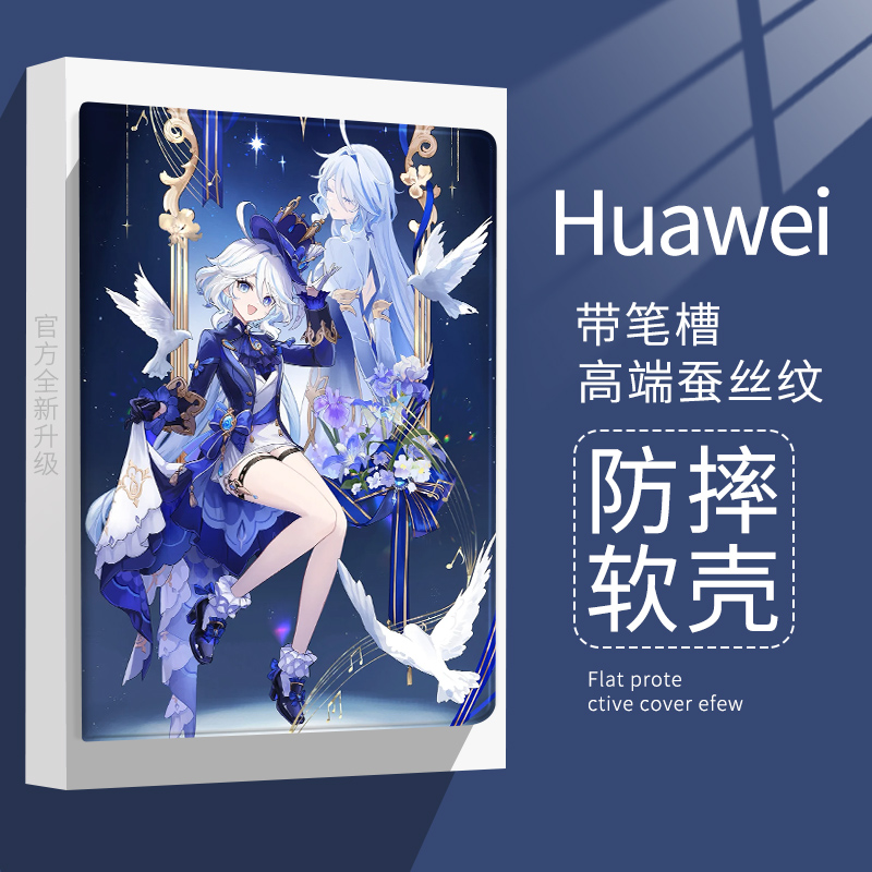 原神周边华为MatePad Pro水神芙卡洛斯保护套适用matepad11.5S荣耀10.8平板X8a壳11寸防9摔air全包13.2硅胶m6