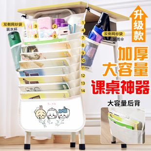 Chiikawa大容量收纳书袋可爱小八猫学生课桌挂书袋ins卡通乌萨奇精美多功能侧挂高中生课室桌边整理挂书神器