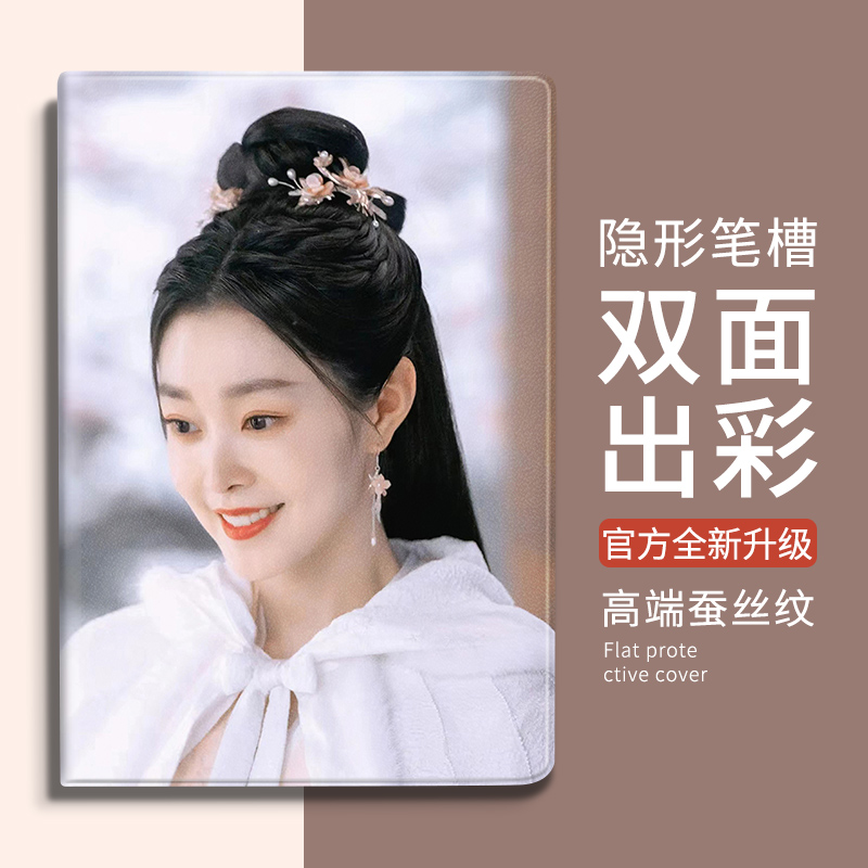 适用平板华为蚕丝纹个性创意