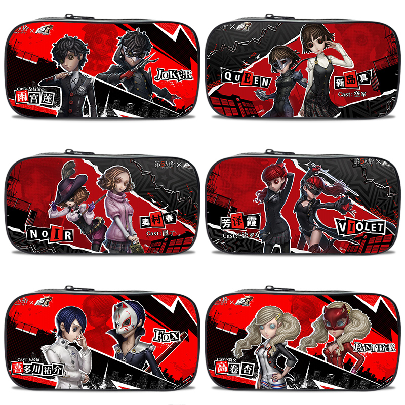 女神异闻录小学生大容量笔袋雨宫莲高卷杏文具盒第五人格幼儿园男孩女孩版儿童小孩用网红ins多功能2025新款