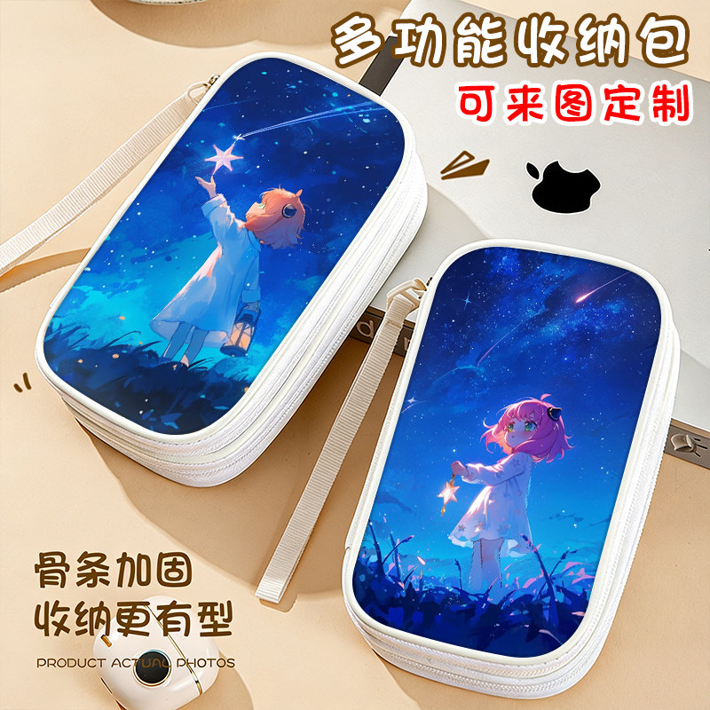 可爱卡通数据线收纳包充电器移动电源梦幻星空阿尼亚2026新款女生化妆包手机硬盘U盘充电线耳机袋数码整理包