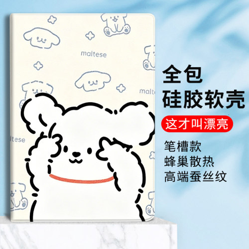 适用小米pad7平板保护套7ultra可爱6spro带笔槽5pro比耶线条小狗6max红米redmipadpro保护壳padse11卡通4plus